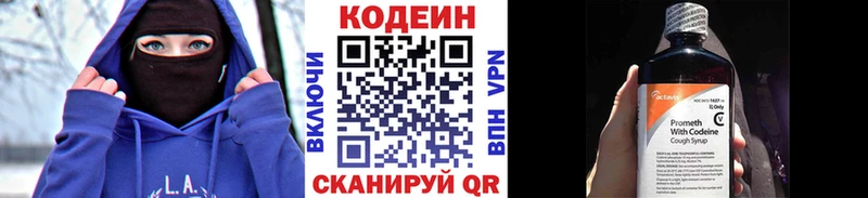 Кодеиновый сироп Lean Purple Drank  Лахденпохья 