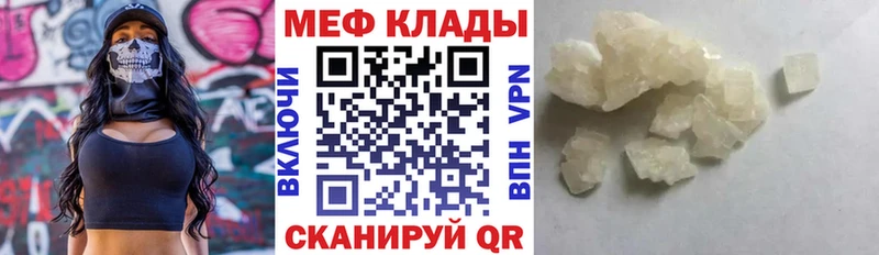 Меф мяу мяу мука Лахденпохья
